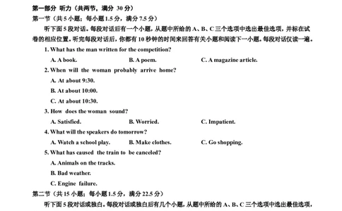 试题_2025年01月试卷_0122吉林省吉林市普通中学2024-2025学年高一上学期期末考试_吉林省吉林市普通中学2024-2025学年高一上学期期末考试英语Word版含答案