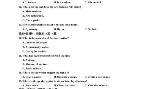 试题_2025年01月试卷_0122吉林省吉林市普通中学2024-2025学年高一上学期期末考试_吉林省吉林市普通中学2024-2025学年高一上学期期末考试英语Word版含答案