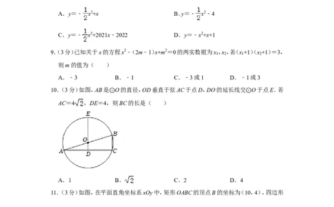 2022年四川省泸州市中考数学试卷_中考复习资料_语数英物化_2数学中考复习_2025中考复习资料_中考真题（近三年）_2022年全国中考数学150份