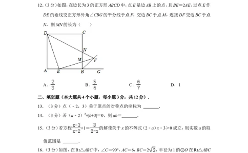 2022年四川省泸州市中考数学试卷_中考复习资料_语数英物化_2数学中考复习_2025中考复习资料_中考真题（近三年）_2022年全国中考数学150份