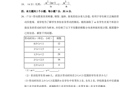 2022年四川省泸州市中考数学试卷_中考复习资料_语数英物化_2数学中考复习_2025中考复习资料_中考真题（近三年）_2022年全国中考数学150份