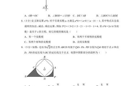 2022年贵州省安顺市中考数学试卷_中考复习资料_语数英物化_2数学中考复习_2025中考复习资料_中考真题（近三年）_2022年全国中考数学150份