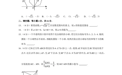 2022年贵州省安顺市中考数学试卷_中考复习资料_语数英物化_2数学中考复习_2025中考复习资料_中考真题（近三年）_2022年全国中考数学150份