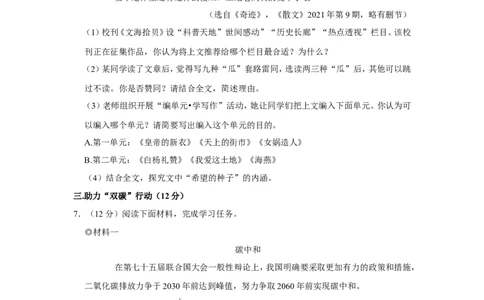 2022年浙江省湖州市中考语文试卷_中考复习资料_语数英物化_1语文中考复习_2025年中考资料_中考真题（近三年）_2022年中考语文试卷130份
