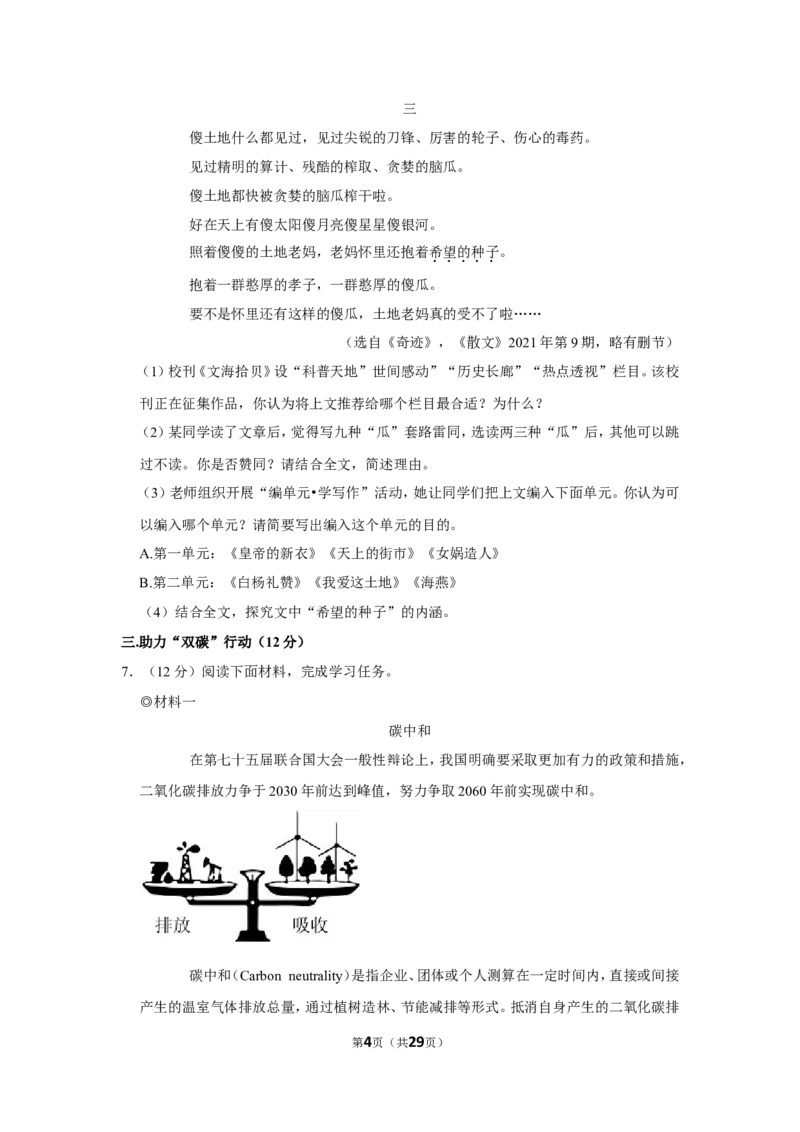2022年浙江省湖州市中考语文试卷_中考复习资料_语数英物化_1语文中考复习_2025年中考资料_中考真题（近三年）_2022年中考语文试卷130份