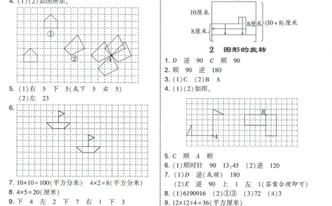 答案SJ数学4下_2026春季学期_26春五星学霸_数学《五星学霸》苏教26春_26春《五星学霸》数学苏教4下