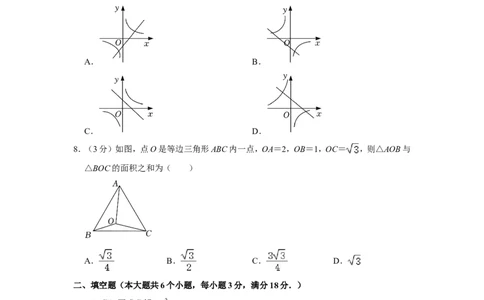 2022年湖南省张家界市中考数学试卷_中考复习资料_语数英物化_2数学中考复习_2025中考复习资料_中考真题（近三年）_2022年全国中考数学150份