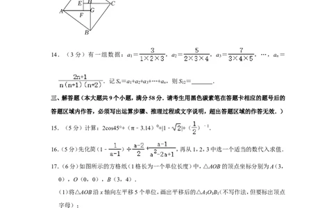 2022年湖南省张家界市中考数学试卷_中考复习资料_语数英物化_2数学中考复习_2025中考复习资料_中考真题（近三年）_2022年全国中考数学150份