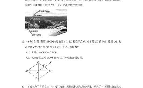 2022年湖南省张家界市中考数学试卷_中考复习资料_语数英物化_2数学中考复习_2025中考复习资料_中考真题（近三年）_2022年全国中考数学150份