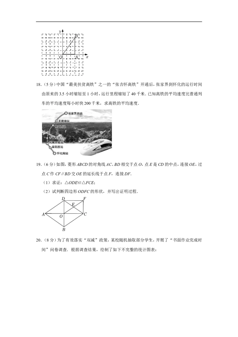 2022年湖南省张家界市中考数学试卷_中考复习资料_语数英物化_2数学中考复习_2025中考复习资料_中考真题（近三年）_2022年全国中考数学150份