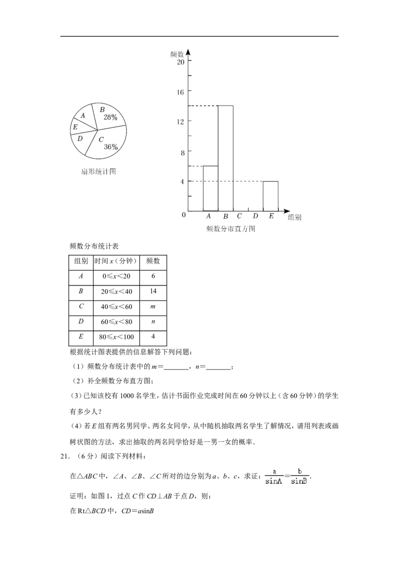 2022年湖南省张家界市中考数学试卷_中考复习资料_语数英物化_2数学中考复习_2025中考复习资料_中考真题（近三年）_2022年全国中考数学150份