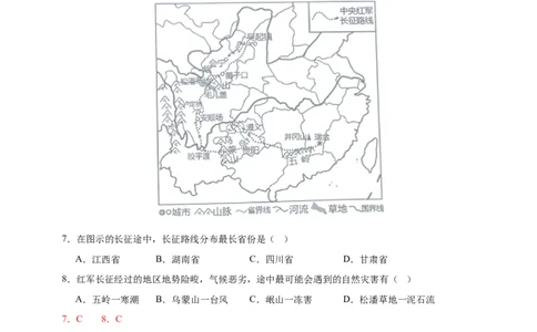 好题汇编2024年中考地理真题分类汇编15跨学科主题（解析版）_7地理中考复习_2025中考复习资料_备战20252024年中考地理真题分类汇编