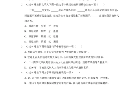 2022年辽宁省铁岭市、葫芦岛市中考语文试卷_中考复习资料_语数英物化_1语文中考复习_2025年中考资料_中考真题（近三年）_2022年中考语文试卷130份