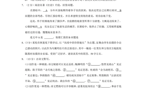 2022年辽宁省铁岭市、葫芦岛市中考语文试卷_中考复习资料_语数英物化_1语文中考复习_2025年中考资料_中考真题（近三年）_2022年中考语文试卷130份