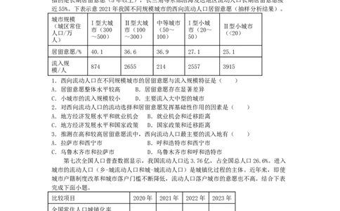 试题_2025年03月试卷_0313湖北省荆州中学2024-2025学年高一下学期2月月考_湖北省荆州中学2024-2025学年高一下学期2月月考地理试卷（含答案）