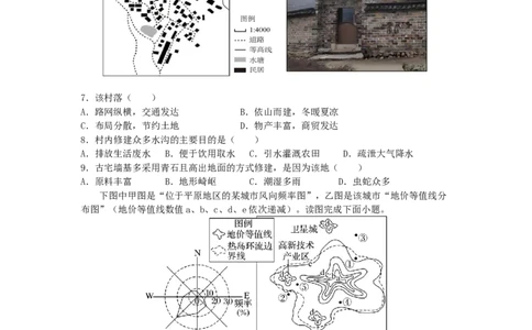试题_2025年03月试卷_0313湖北省荆州中学2024-2025学年高一下学期2月月考_湖北省荆州中学2024-2025学年高一下学期2月月考地理试卷（含答案）