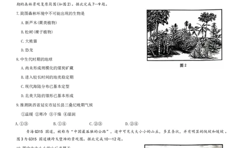 试题_2024年12月试卷_1205金太阳广东省佛山市H7联盟2024-2025学年高一上学期12月联考_广东省佛山市H7联盟2024-2025学年高一上学期12月联考地理试题（含答案）