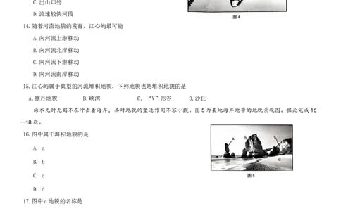 试题_2024年12月试卷_1205金太阳广东省佛山市H7联盟2024-2025学年高一上学期12月联考_广东省佛山市H7联盟2024-2025学年高一上学期12月联考地理试题（含答案）