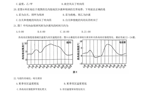 试题_2024年12月试卷_1205金太阳广东省佛山市H7联盟2024-2025学年高一上学期12月联考_广东省佛山市H7联盟2024-2025学年高一上学期12月联考地理试题（含答案）