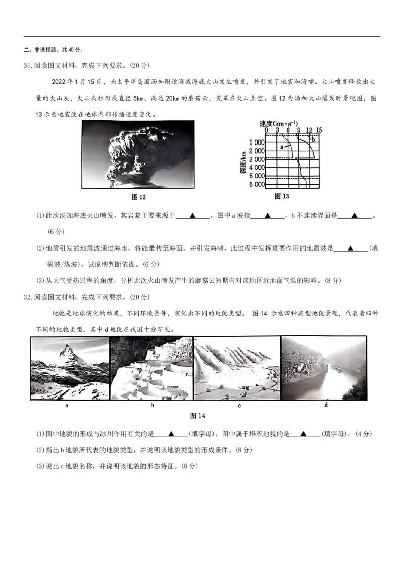试题_2024年12月试卷_1205金太阳广东省佛山市H7联盟2024-2025学年高一上学期12月联考_广东省佛山市H7联盟2024-2025学年高一上学期12月联考地理试题（含答案）