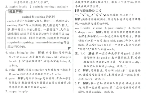 答案JS英语6下_2026春季学期_26春五星学霸_26春译林版英语《五星学霸》_六下