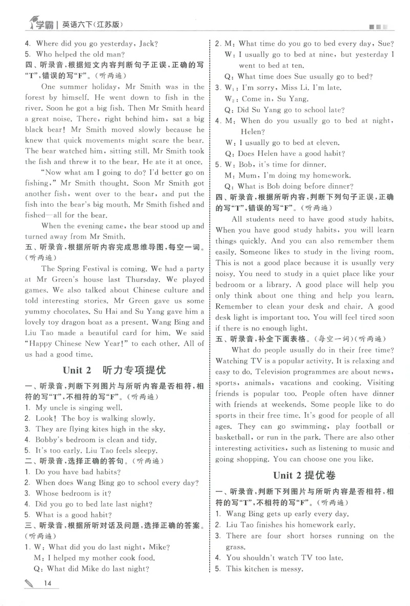 答案JS英语6下_2026春季学期_26春五星学霸_26春译林版英语《五星学霸》_六下