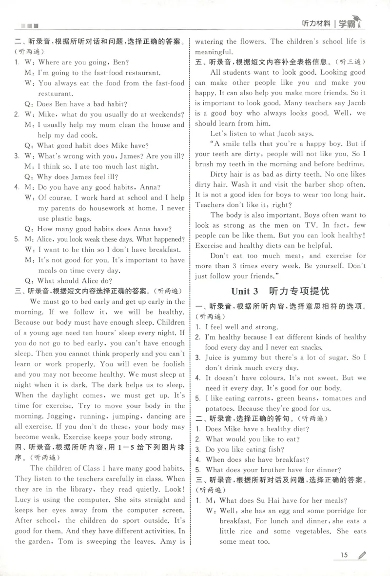 答案JS英语6下_2026春季学期_26春五星学霸_26春译林版英语《五星学霸》_六下
