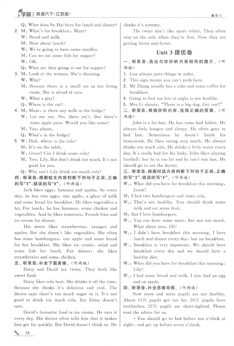 答案JS英语6下_2026春季学期_26春五星学霸_26春译林版英语《五星学霸》_六下