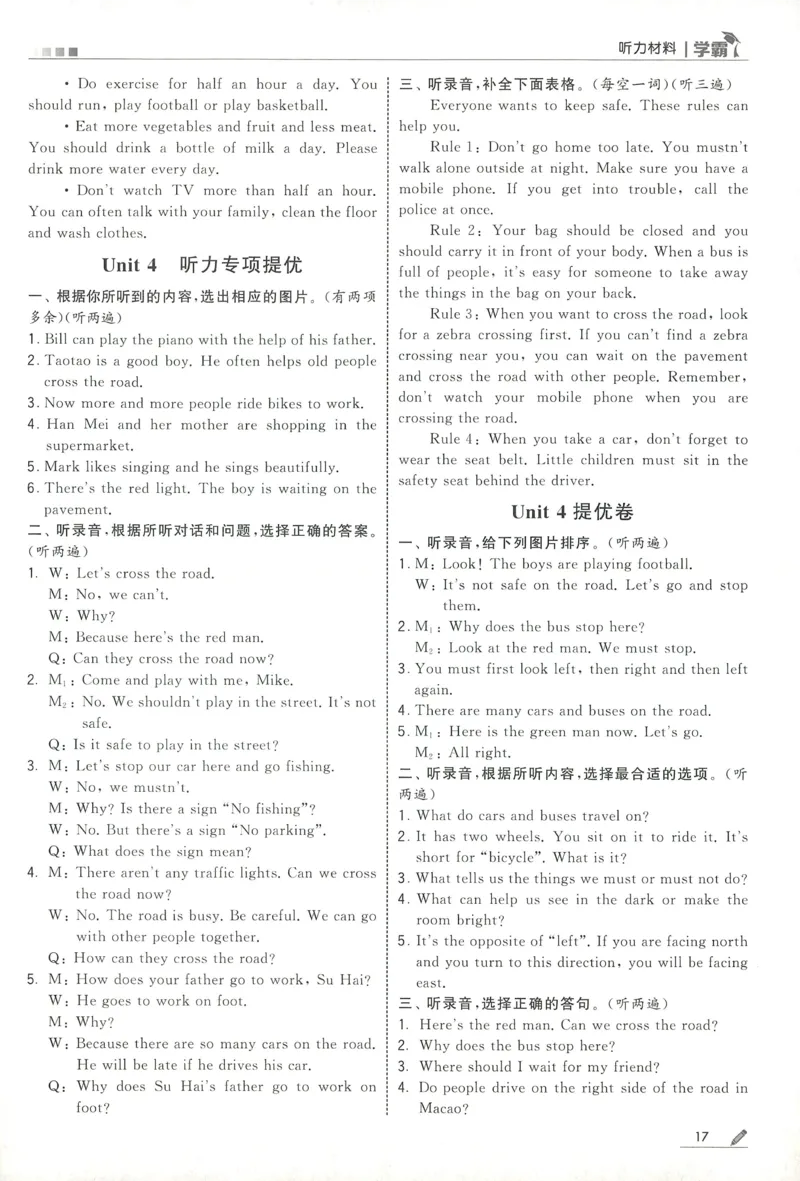 答案JS英语6下_2026春季学期_26春五星学霸_26春译林版英语《五星学霸》_六下