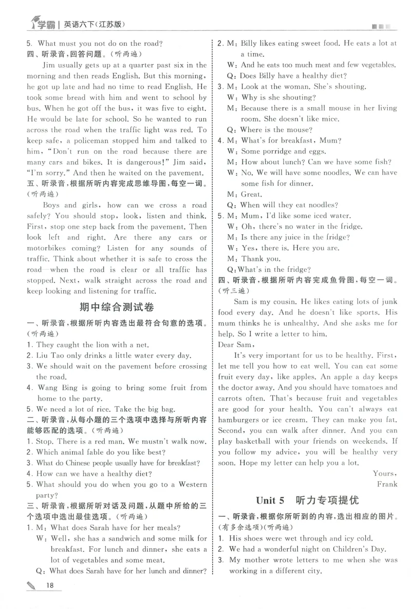 答案JS英语6下_2026春季学期_26春五星学霸_26春译林版英语《五星学霸》_六下
