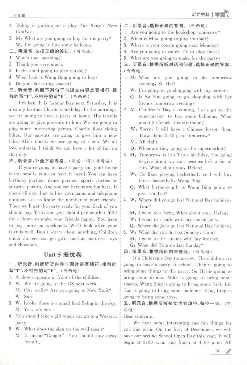 答案JS英语6下_2026春季学期_26春五星学霸_26春译林版英语《五星学霸》_六下