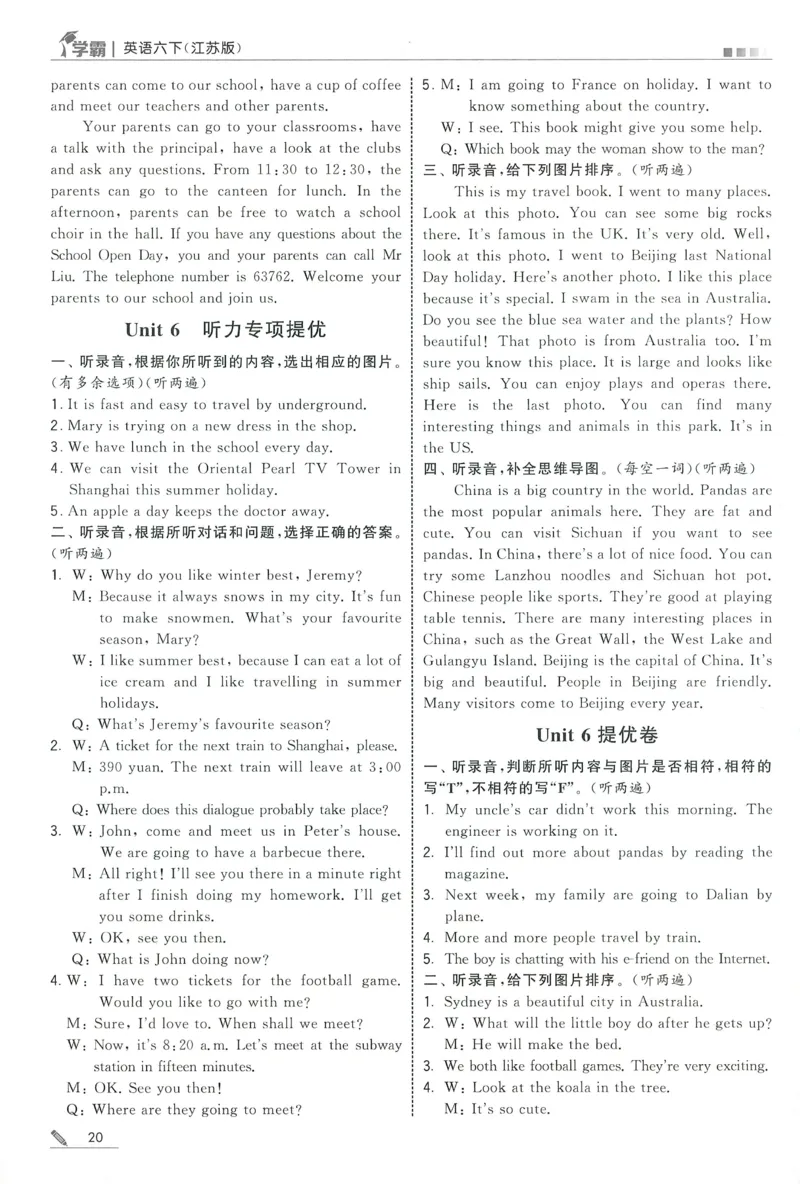 答案JS英语6下_2026春季学期_26春五星学霸_26春译林版英语《五星学霸》_六下