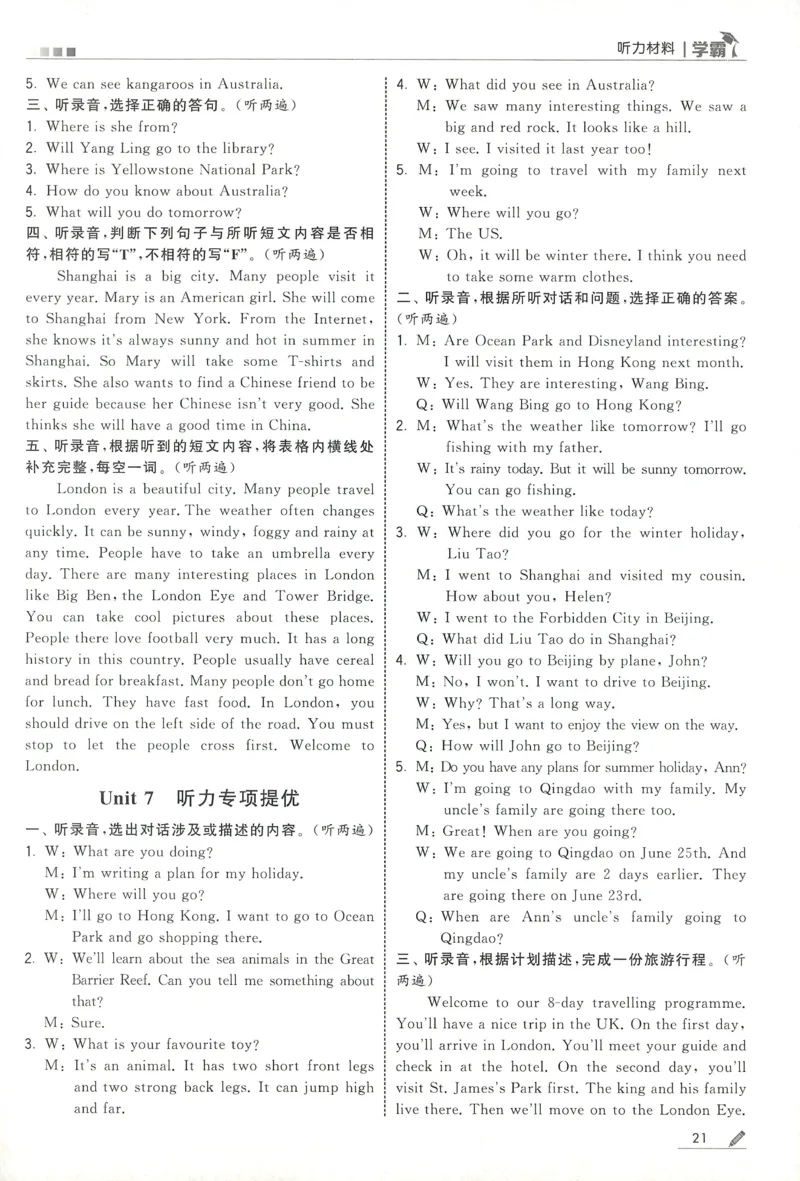 答案JS英语6下_2026春季学期_26春五星学霸_26春译林版英语《五星学霸》_六下