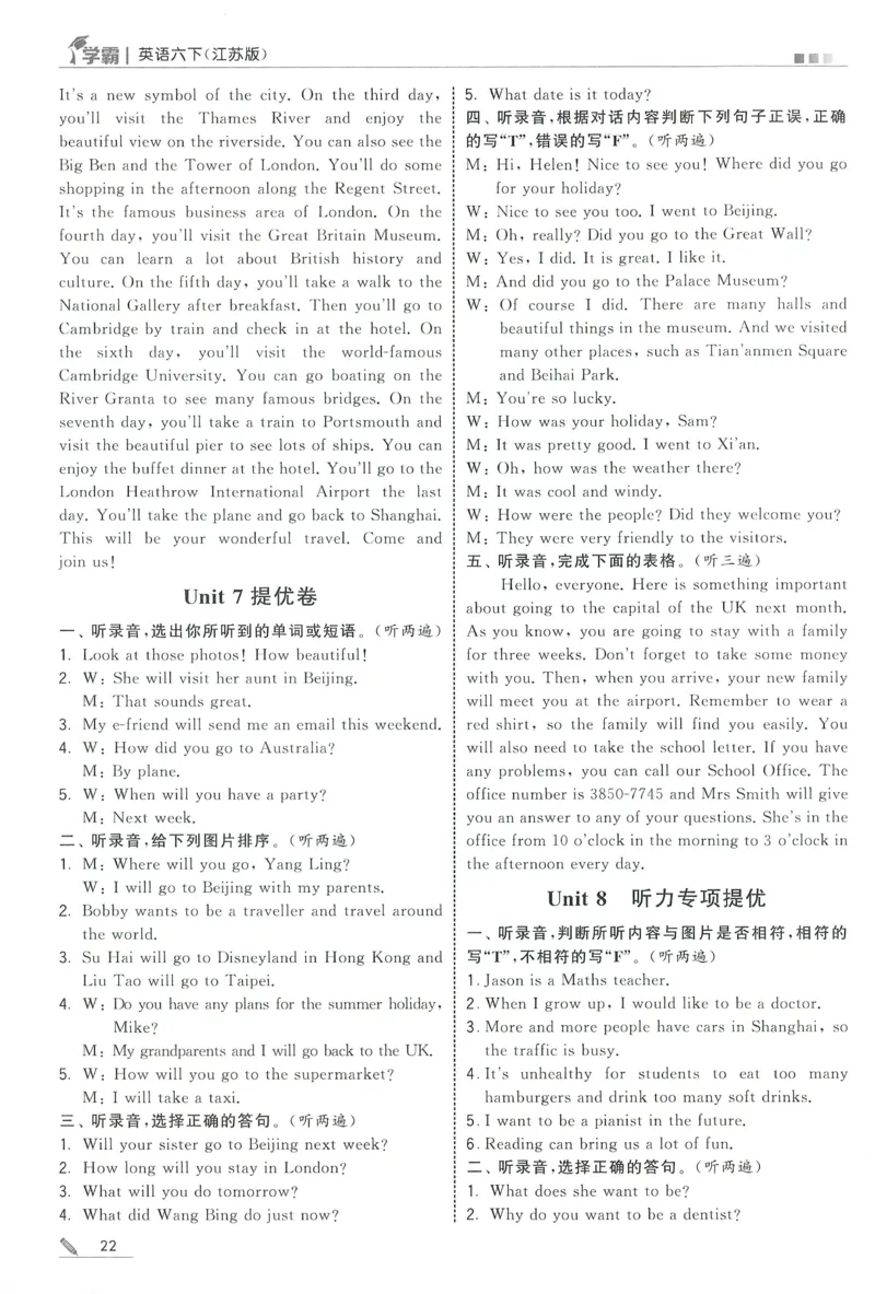 答案JS英语6下_2026春季学期_26春五星学霸_26春译林版英语《五星学霸》_六下