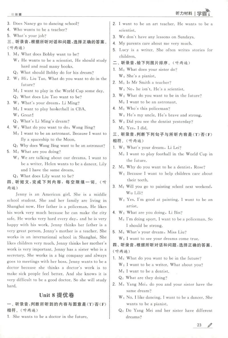 答案JS英语6下_2026春季学期_26春五星学霸_26春译林版英语《五星学霸》_六下