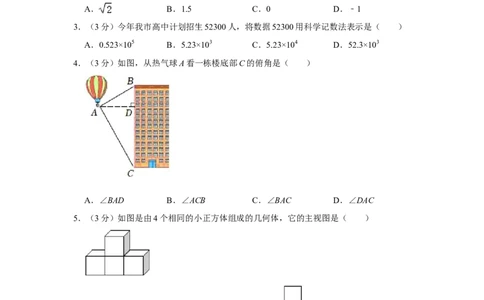 2022年广西玉林市中考数学试卷_中考复习资料_语数英物化_2数学中考复习_2025中考复习资料_中考真题（近三年）_2022年全国中考数学150份