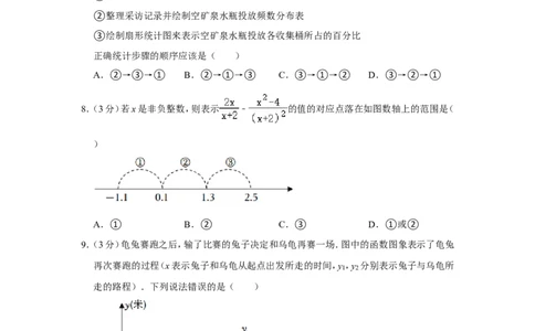 2022年广西玉林市中考数学试卷_中考复习资料_语数英物化_2数学中考复习_2025中考复习资料_中考真题（近三年）_2022年全国中考数学150份