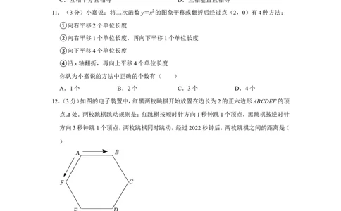 2022年广西玉林市中考数学试卷_中考复习资料_语数英物化_2数学中考复习_2025中考复习资料_中考真题（近三年）_2022年全国中考数学150份