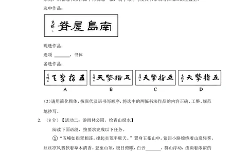 2022年海南省中考语文试卷_中考复习资料_语数英物化_1语文中考复习_2025年中考资料_中考真题（近三年）_2022年中考语文试卷130份