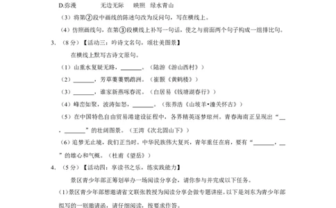 2022年海南省中考语文试卷_中考复习资料_语数英物化_1语文中考复习_2025年中考资料_中考真题（近三年）_2022年中考语文试卷130份