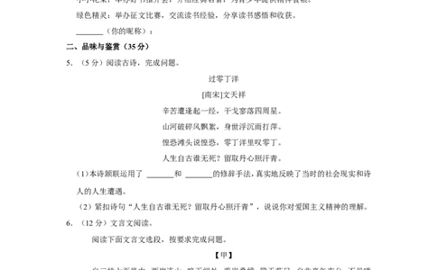 2022年海南省中考语文试卷_中考复习资料_语数英物化_1语文中考复习_2025年中考资料_中考真题（近三年）_2022年中考语文试卷130份