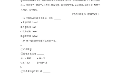 2022年海南省中考语文试卷_中考复习资料_语数英物化_1语文中考复习_2025年中考资料_中考真题（近三年）_2022年中考语文试卷130份