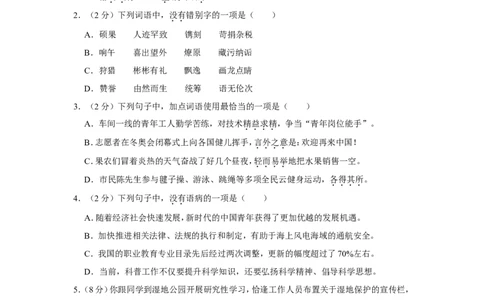 2022年广东省广州市中考语文试卷_中考复习资料_语数英物化_1语文中考复习_2025年中考资料_中考真题（近三年）_2022年中考语文试卷130份