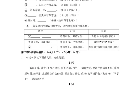 2022年广东省广州市中考语文试卷_中考复习资料_语数英物化_1语文中考复习_2025年中考资料_中考真题（近三年）_2022年中考语文试卷130份