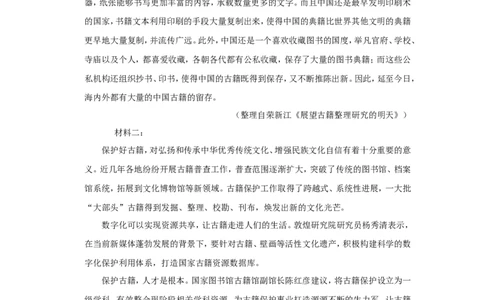2022年广东省广州市中考语文试卷_中考复习资料_语数英物化_1语文中考复习_2025年中考资料_中考真题（近三年）_2022年中考语文试卷130份