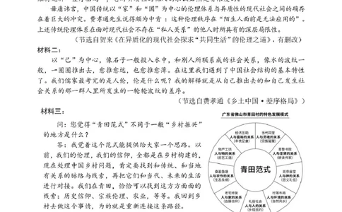试题_2026年02月高一试卷_260219浙江省丽水市2025-2026学年上学期高一期末教学质量监控（全）_浙江省丽水市2025-2026学年上学期高一期末教学质量监控语文试题（PDF版，含答案）