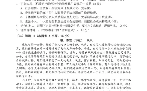 试题_2026年02月高一试卷_260219浙江省丽水市2025-2026学年上学期高一期末教学质量监控（全）_浙江省丽水市2025-2026学年上学期高一期末教学质量监控语文试题（PDF版，含答案）