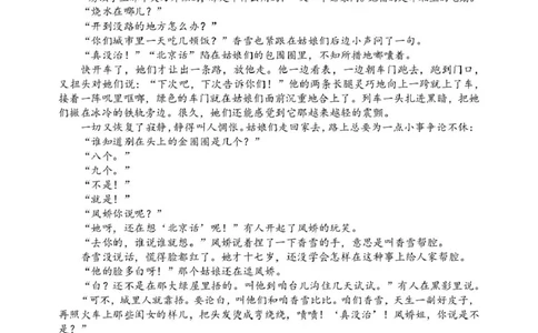 试题_2026年02月高一试卷_260219浙江省丽水市2025-2026学年上学期高一期末教学质量监控（全）_浙江省丽水市2025-2026学年上学期高一期末教学质量监控语文试题（PDF版，含答案）