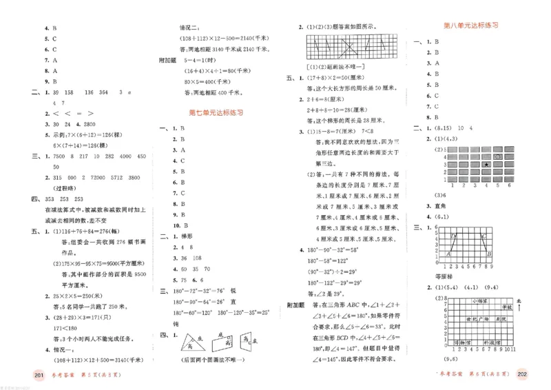测评卷苏教数学4下_26春53小学系列合集_2-6年级数学下册苏教版《53天天练》_53天天练苏教数学4下