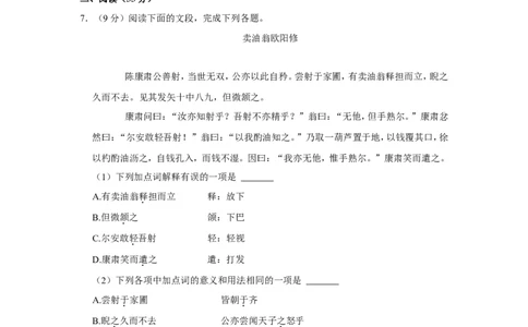 2022年山东省济南市中考语文试卷_中考复习资料_语数英物化_1语文中考复习_2025年中考资料_中考真题（近三年）_2022年中考语文试卷130份